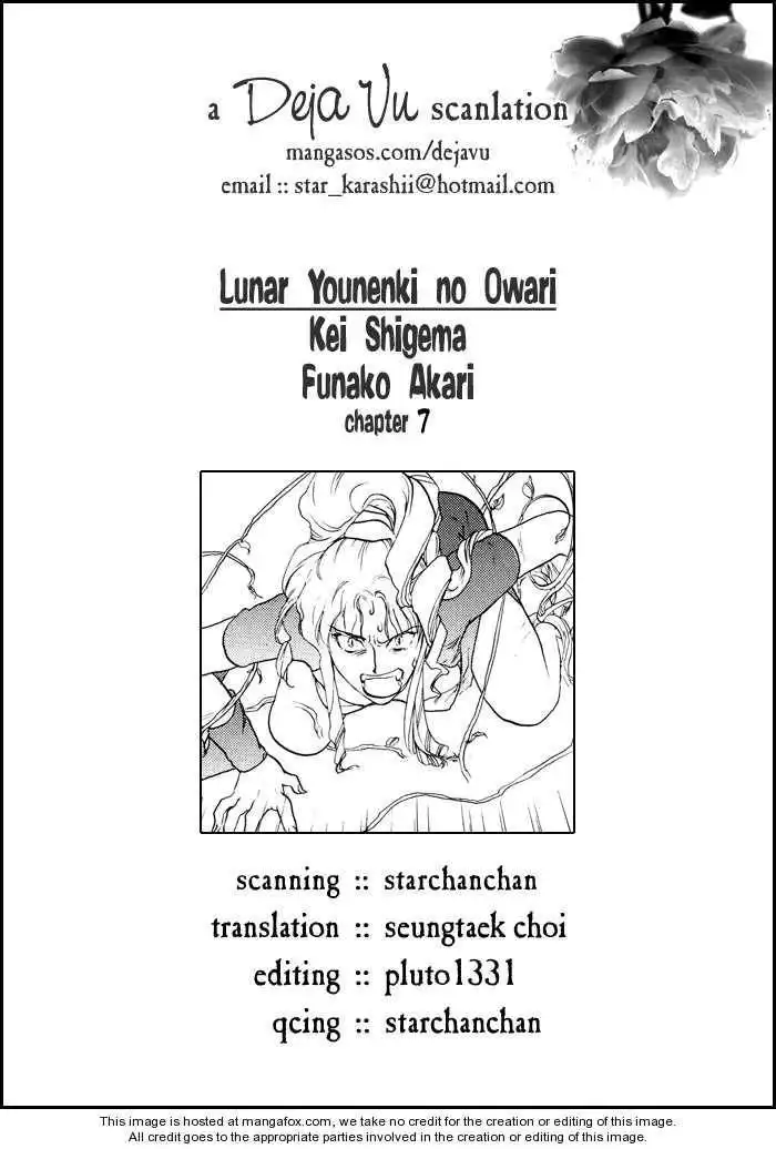 Lunar: Younenki no Owari Chapter 7 1